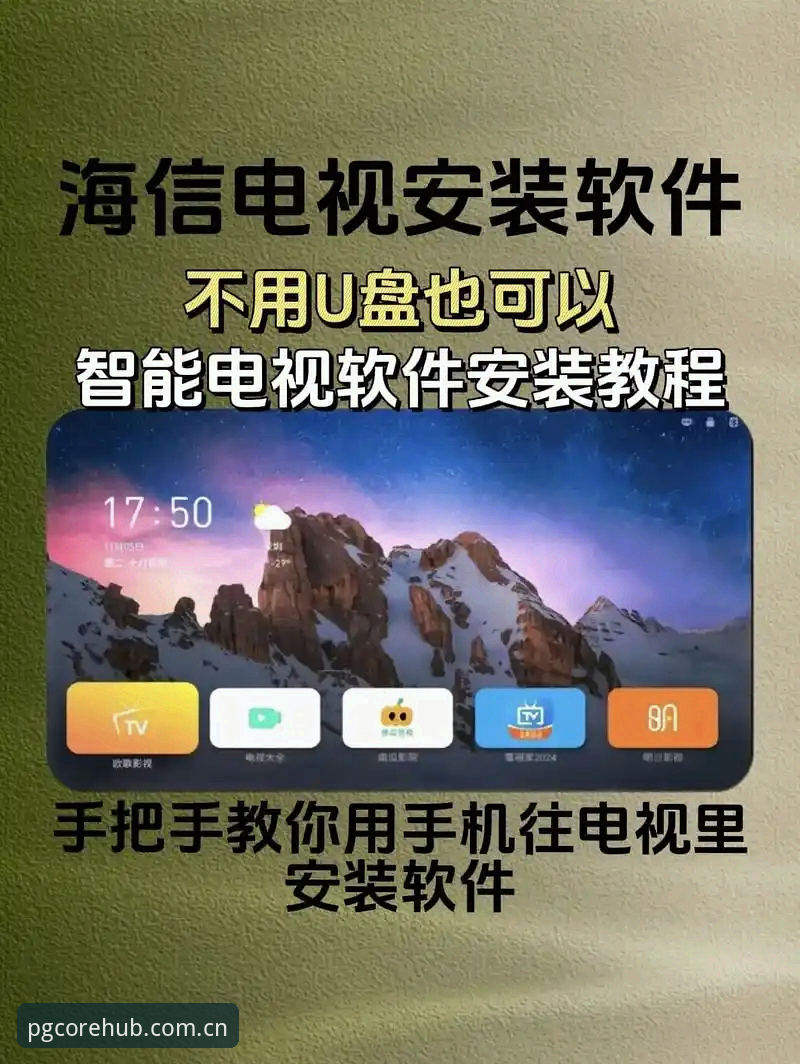 PG平台服务功能详解 pg官方平台服务功能详解:老用户手把手安装使用教程