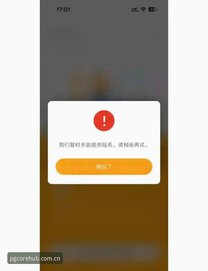 PG平台手机版下载不了怎么办 老用户手把手教你解决PG官方平台手机版下载不了的问题