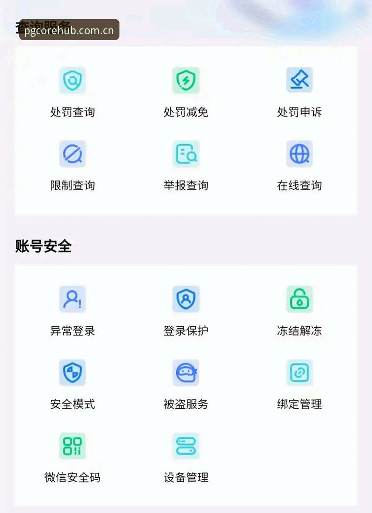 如何快速找到安全的PG平台官网入口？实战派用户真实体验分享